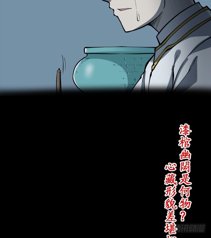 第二卷 人头青（7）(1/2)-第15话