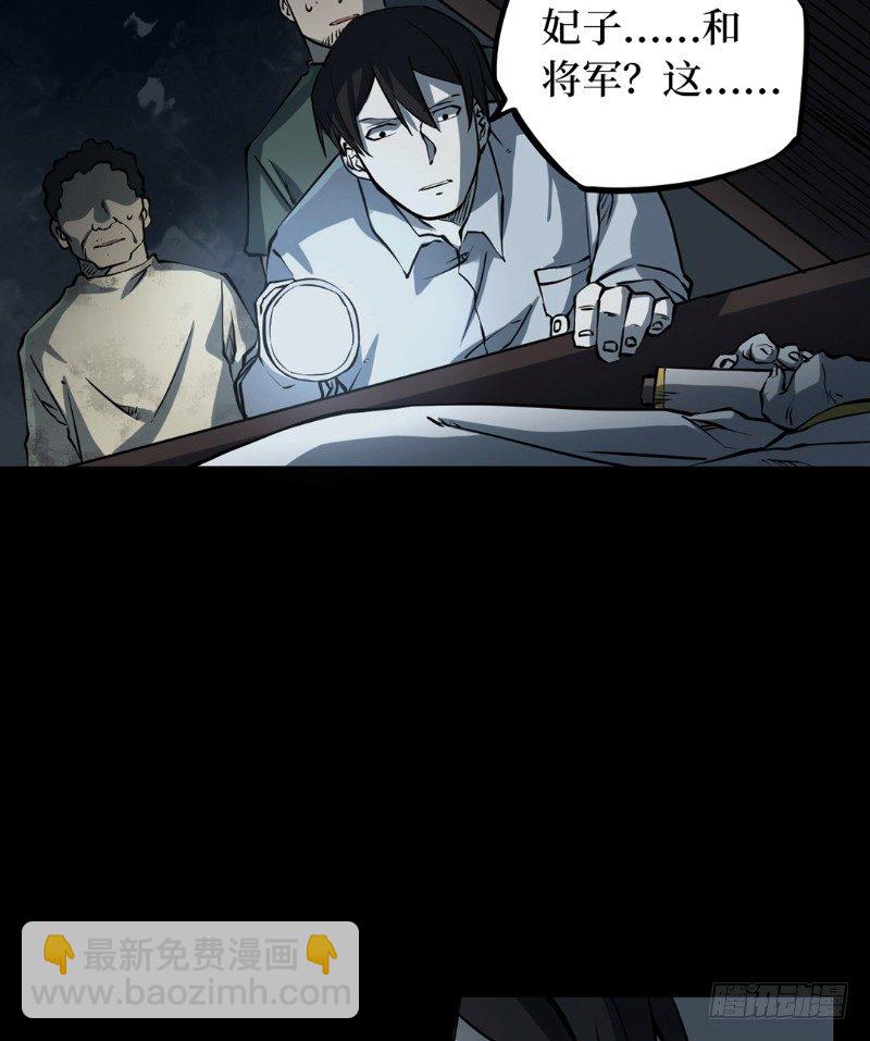 第二卷 人头青（7）(1/2)-第15话