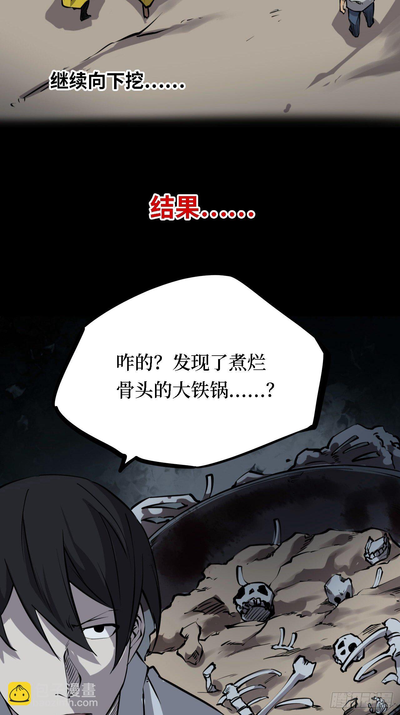 第三卷 阎王刑场（2）(1/2)-第17话