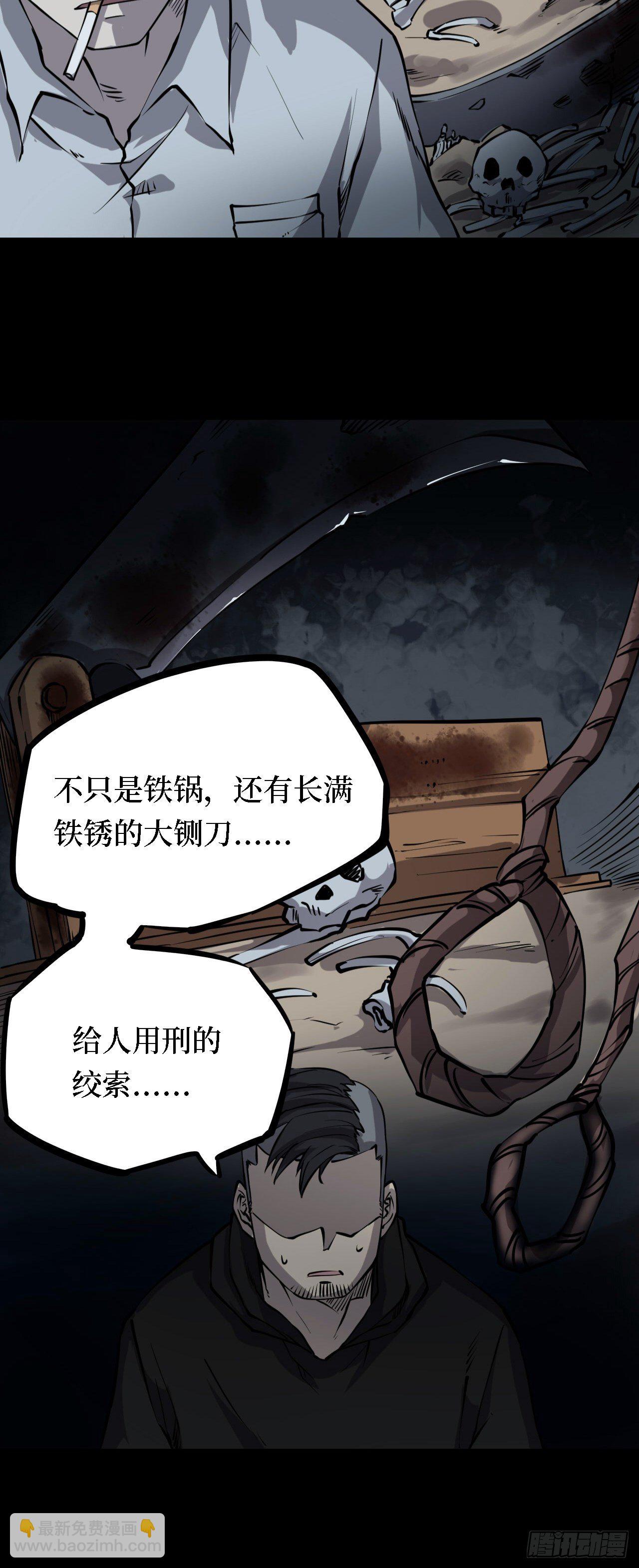 第三卷 阎王刑场（2）(1/2)-第17话