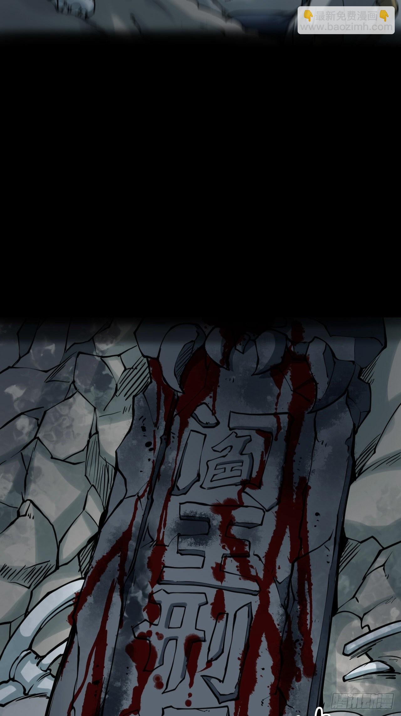 第三卷 阎王刑场（2）(1/2)-第17话