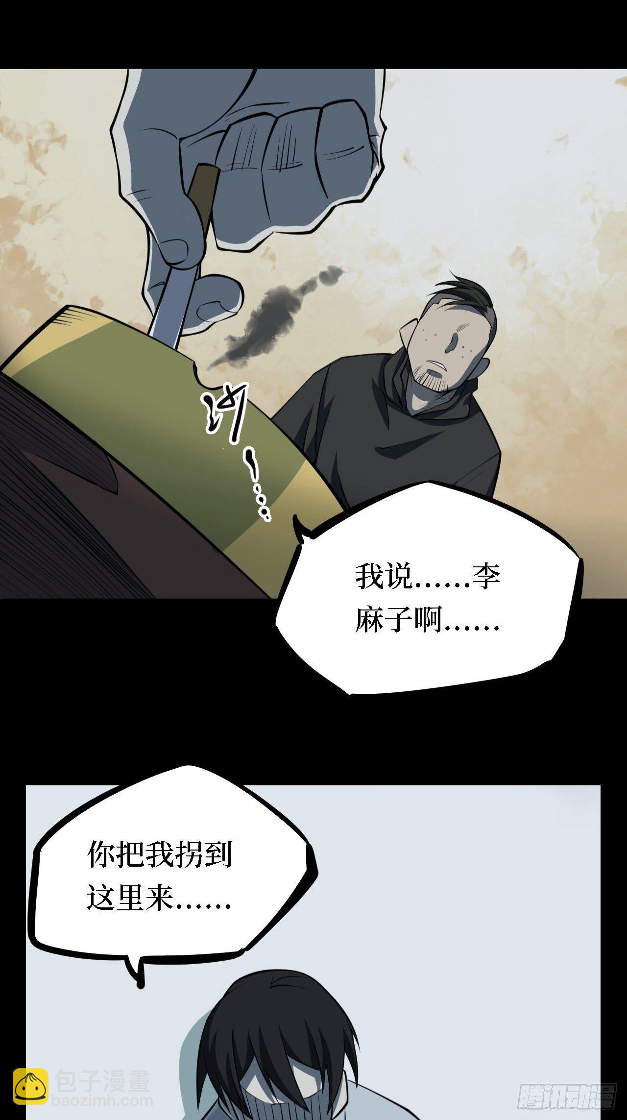 第三卷 阎王刑场（2）(1/2)-第17话