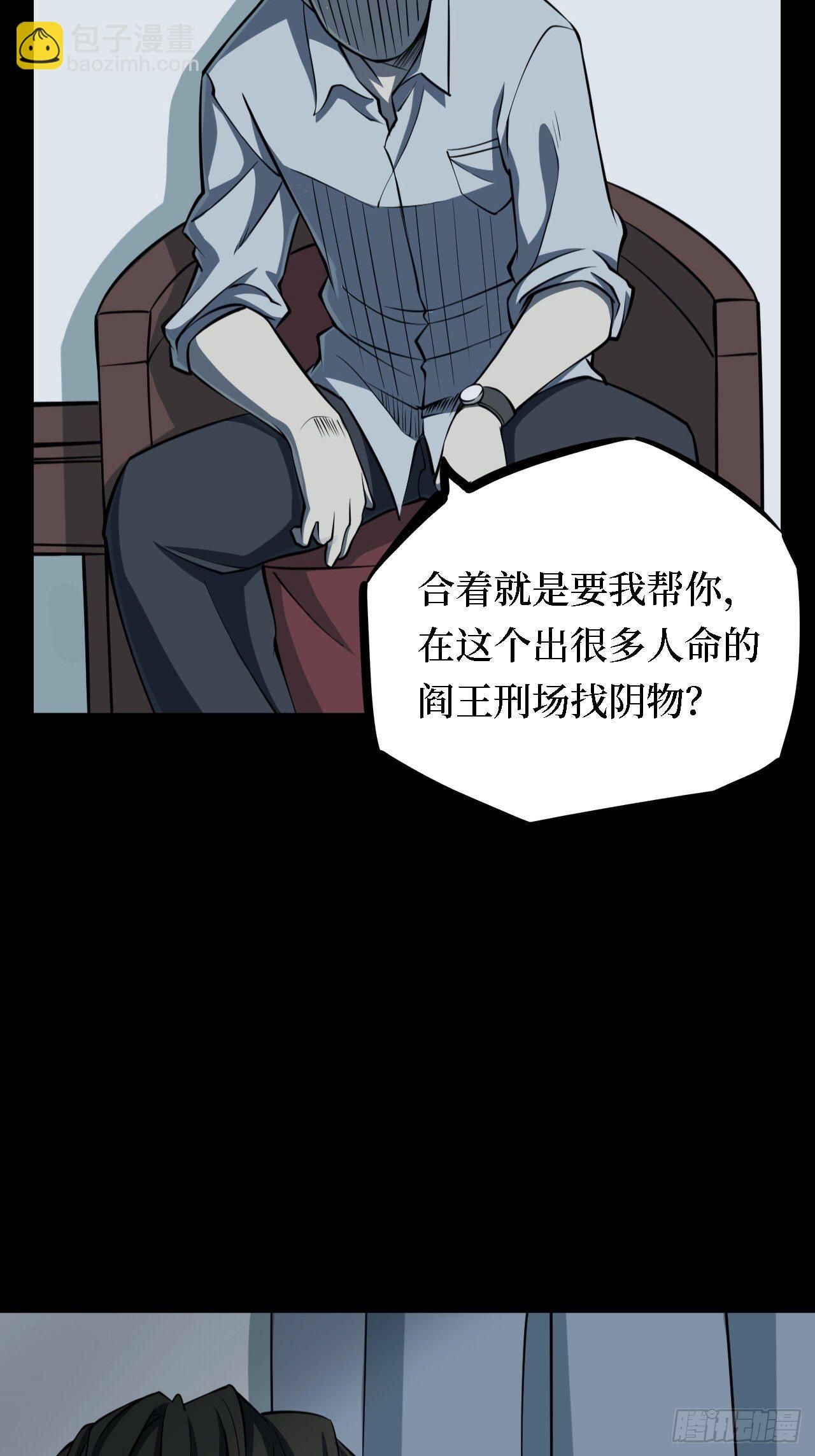 第三卷 阎王刑场（2）(1/2)-第17话