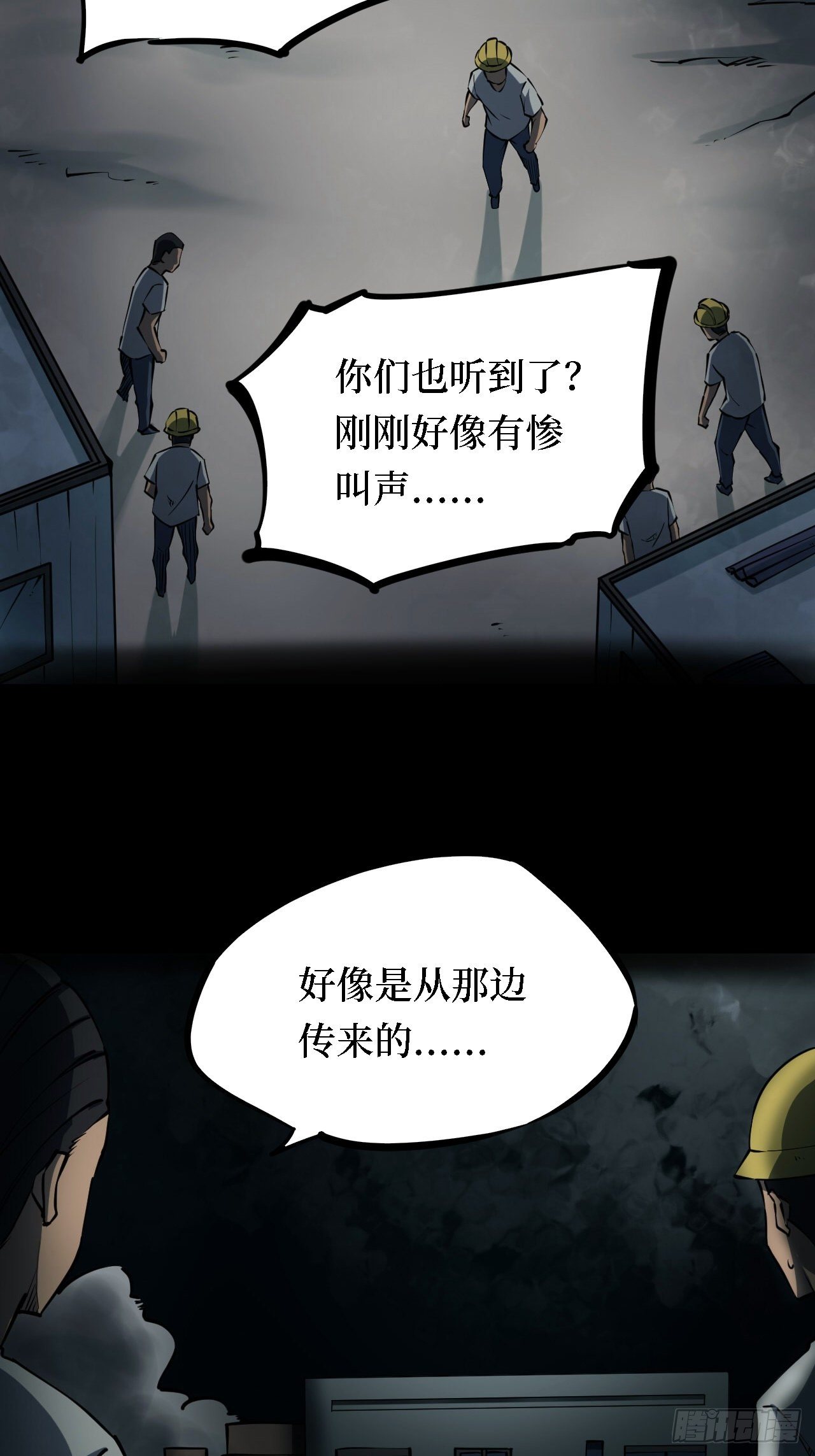 第三卷 阎王刑场（2）(1/2)-第17话