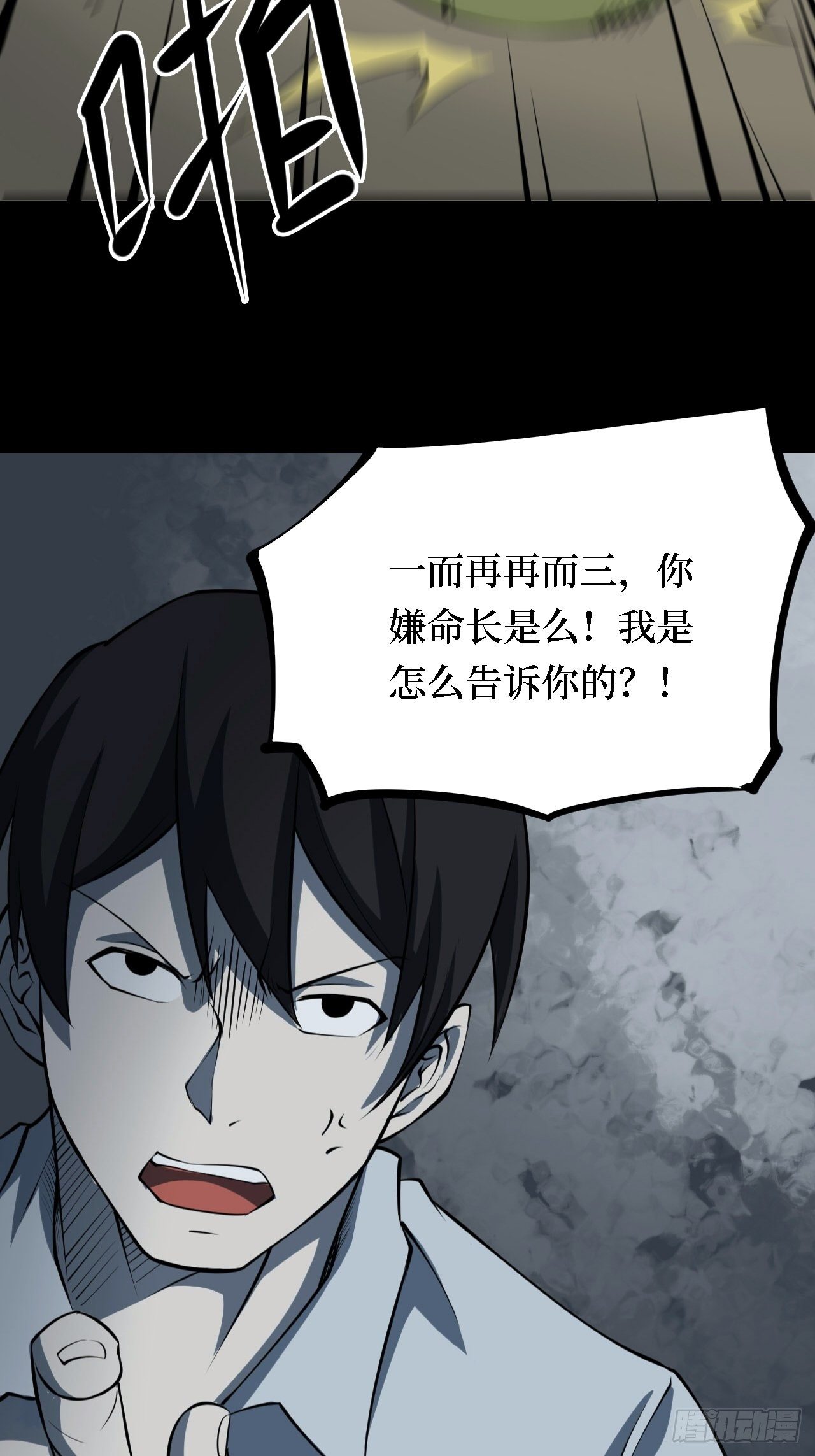 第三卷 阎王刑场（2）(1/2)-第17话