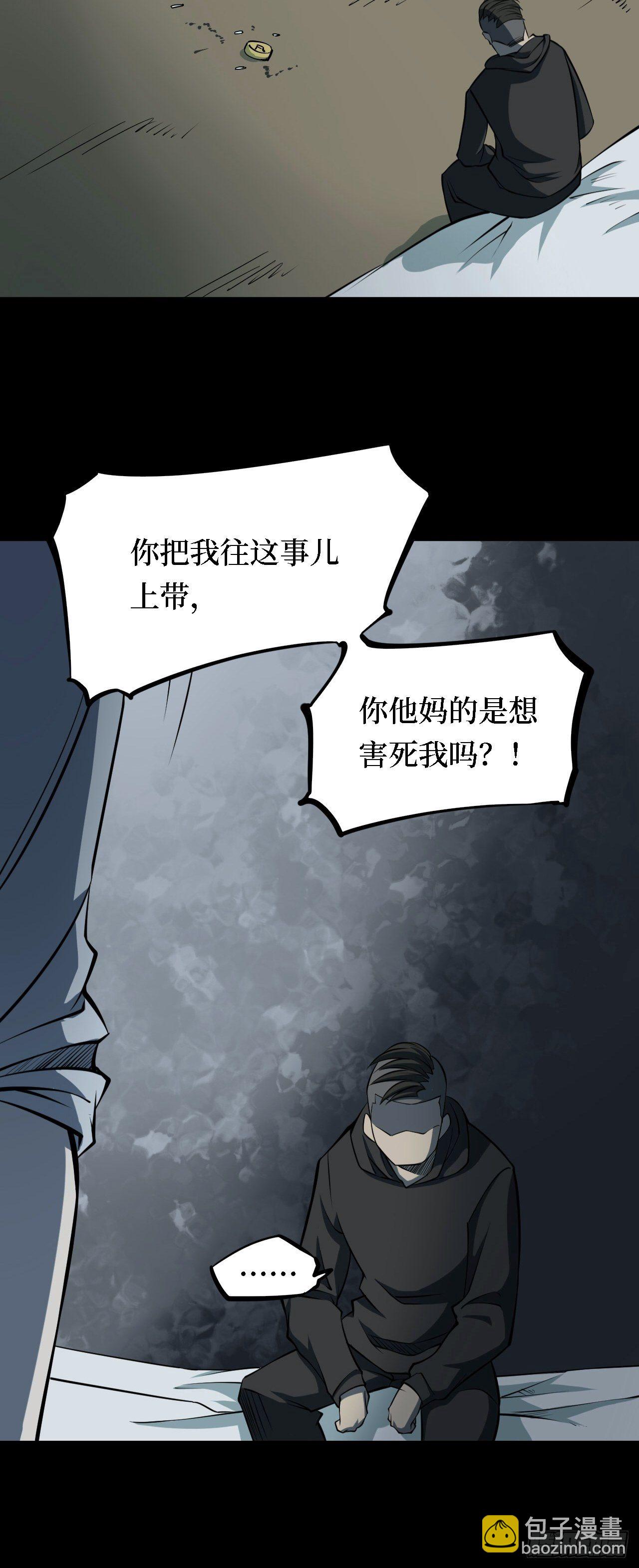 第三卷 阎王刑场（2）(1/2)-第17话