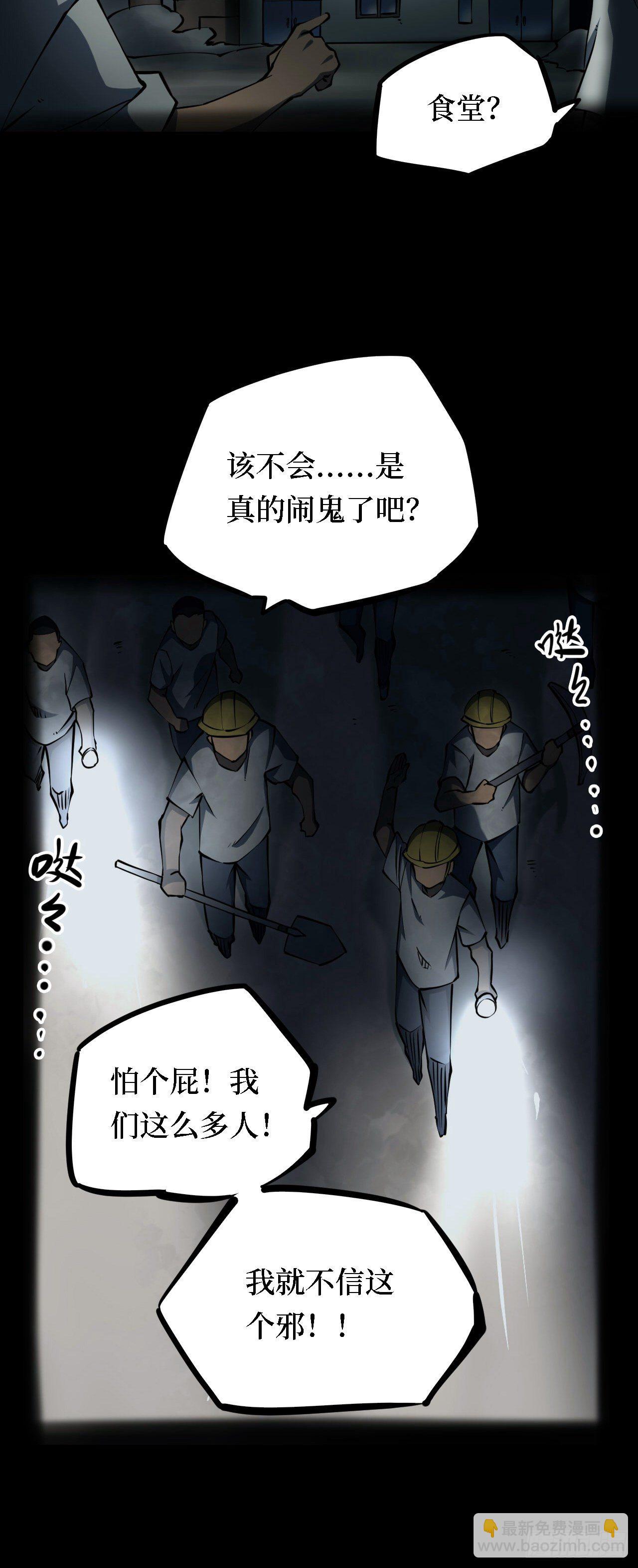 第三卷 阎王刑场（2）(1/2)-第17话