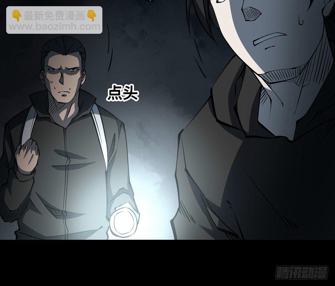 第三卷 阎王刑场（4）(1/2)-第19话