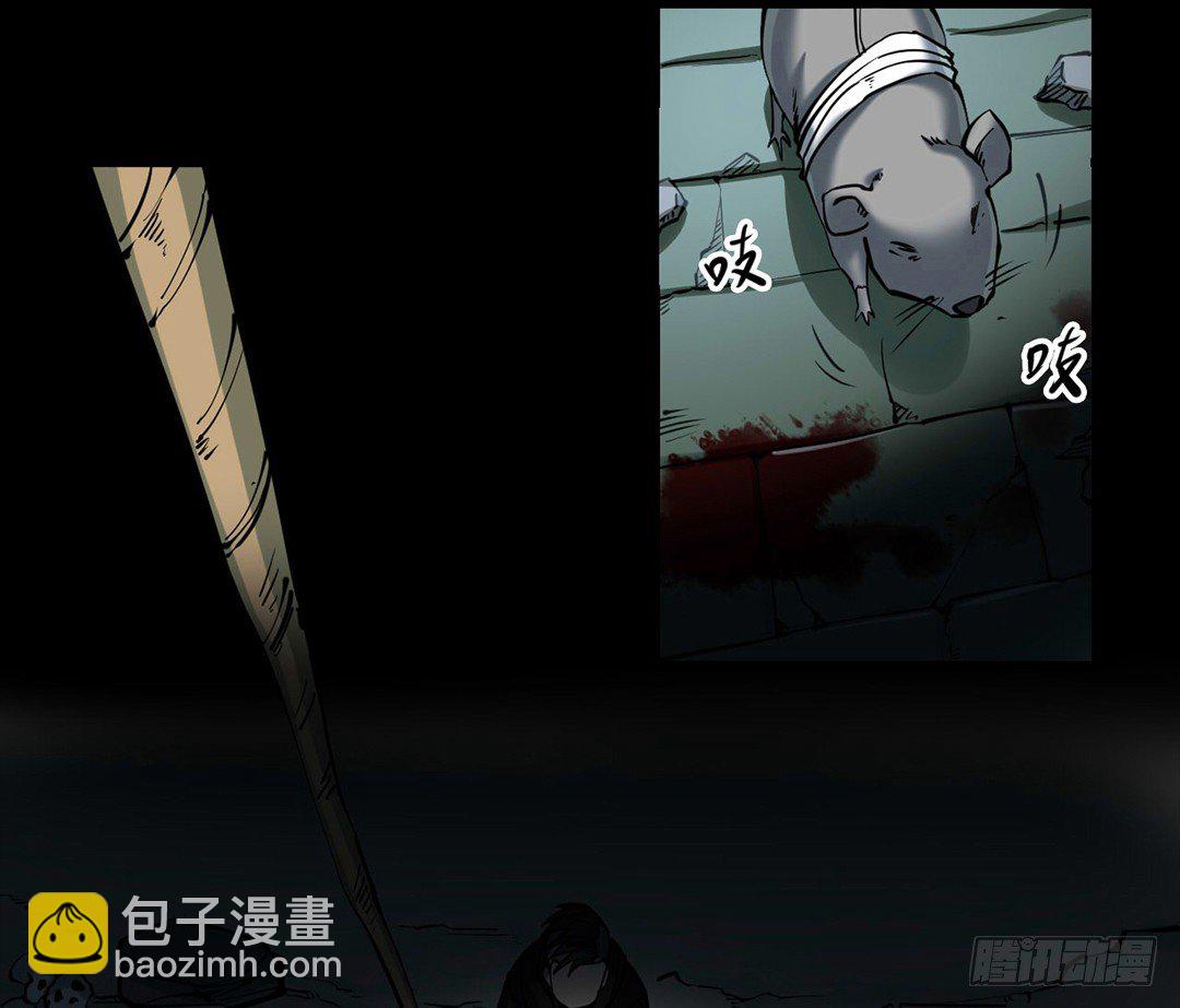 第三卷 阎王刑场（4）(1/2)-第19话