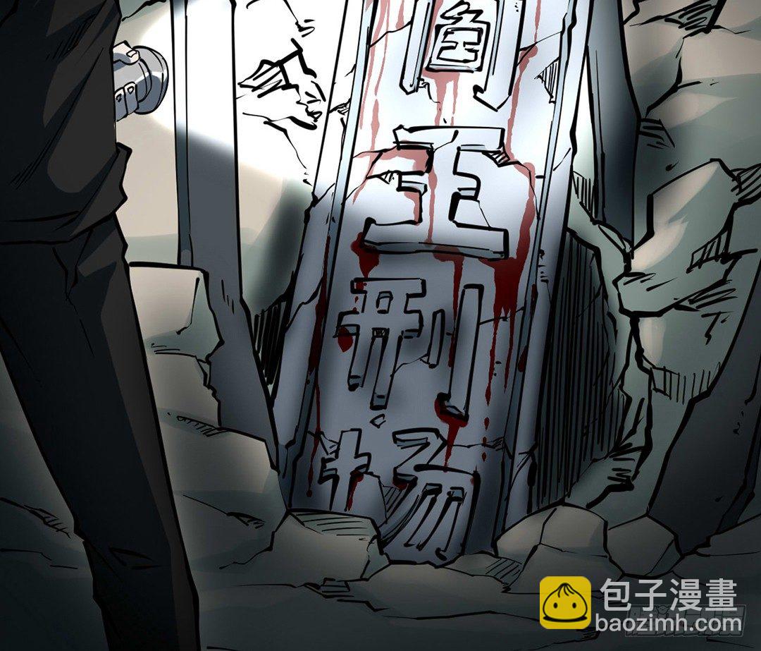 第三卷 阎王刑场（4）(1/2)-第19话