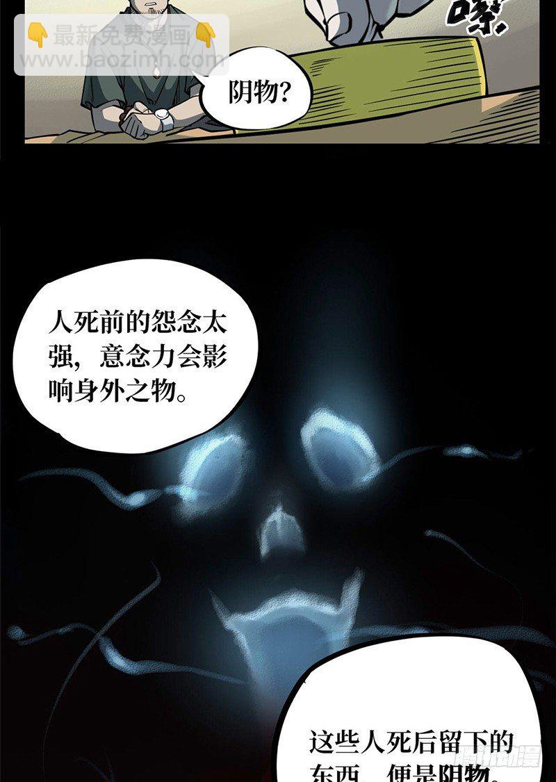 第一卷 绣花鞋（2）(1/2)-第3话