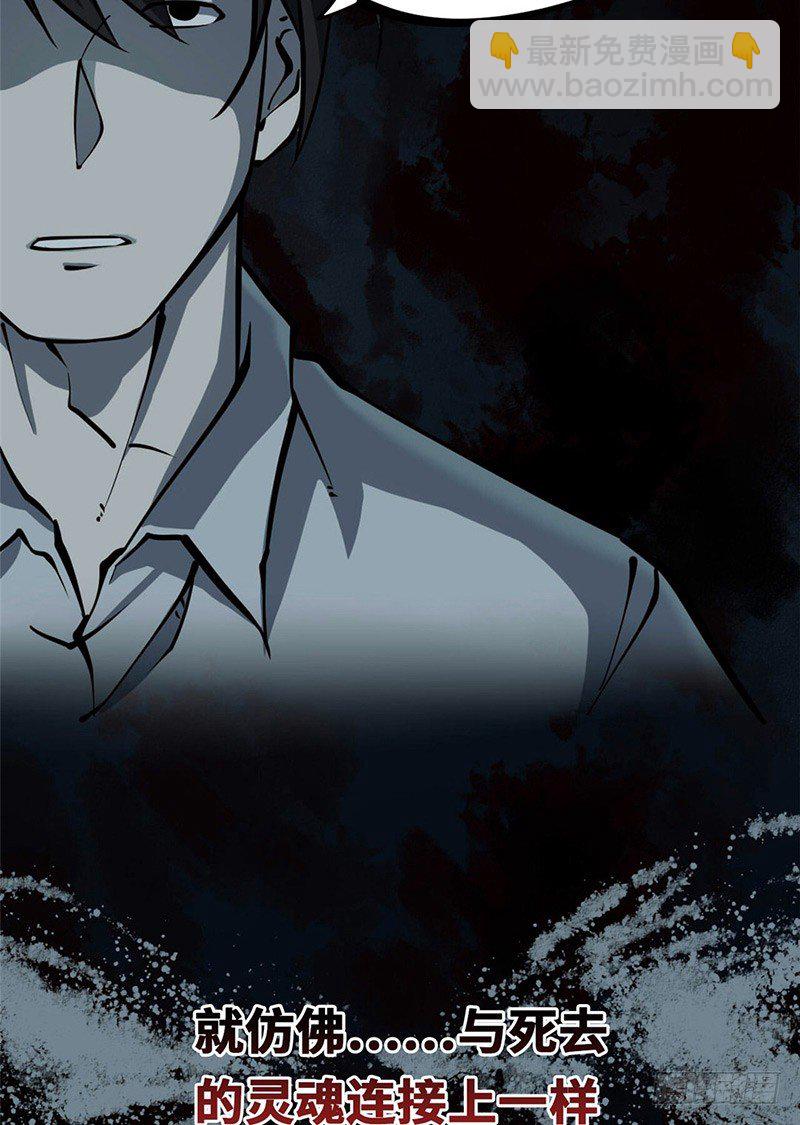 第一卷 绣花鞋（2）(1/2)-第3话