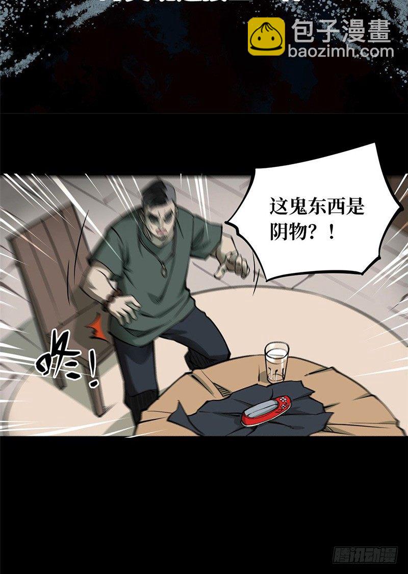 第一卷 绣花鞋（2）(1/2)-第3话