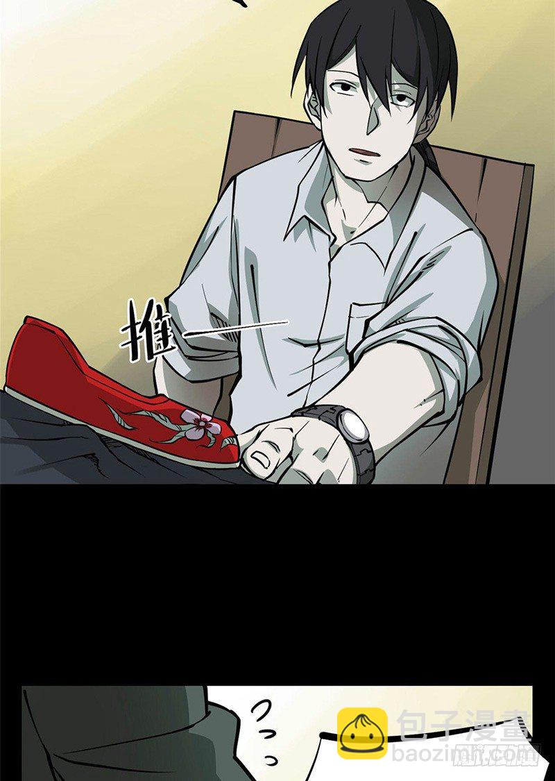 第一卷 绣花鞋（2）(1/2)-第3话