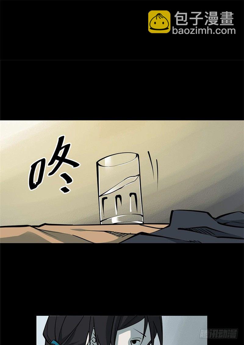 第一卷 绣花鞋（2）(1/2)-第3话