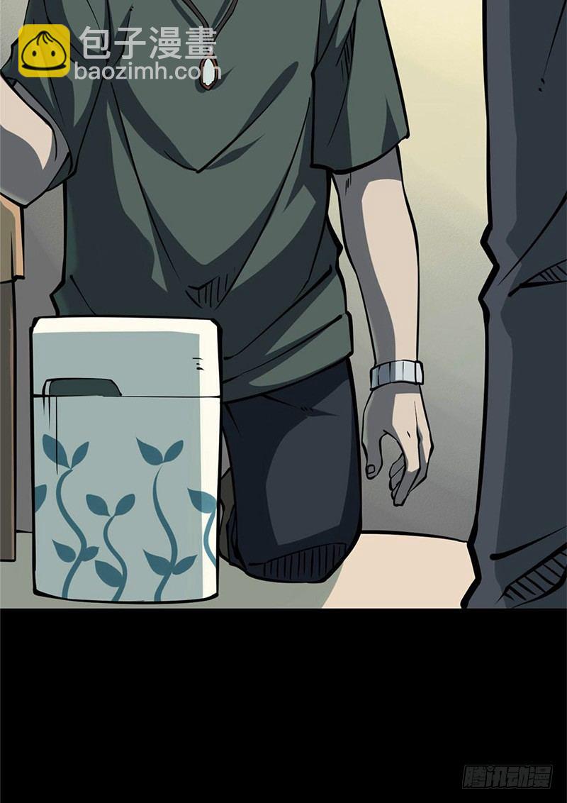 第一卷 绣花鞋（2）(1/2)-第3话