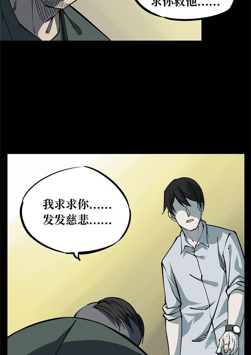 第一卷 绣花鞋（2）(1/2)-第3话