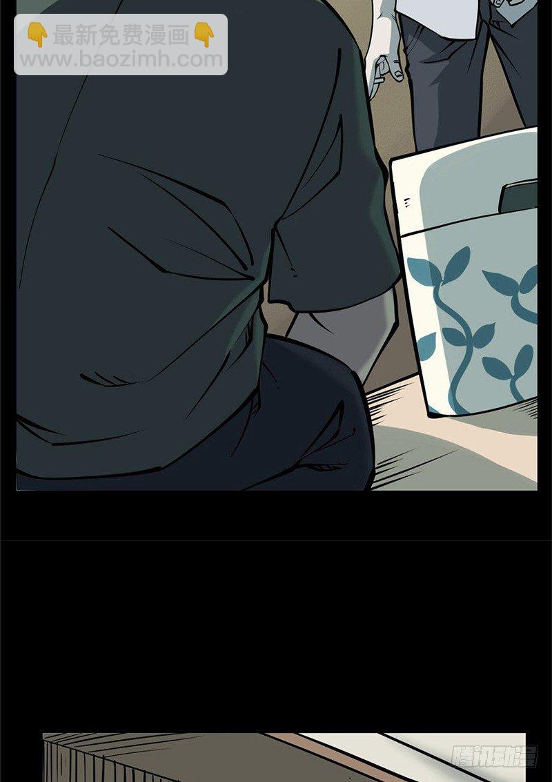 第一卷 绣花鞋（2）(1/2)-第3话