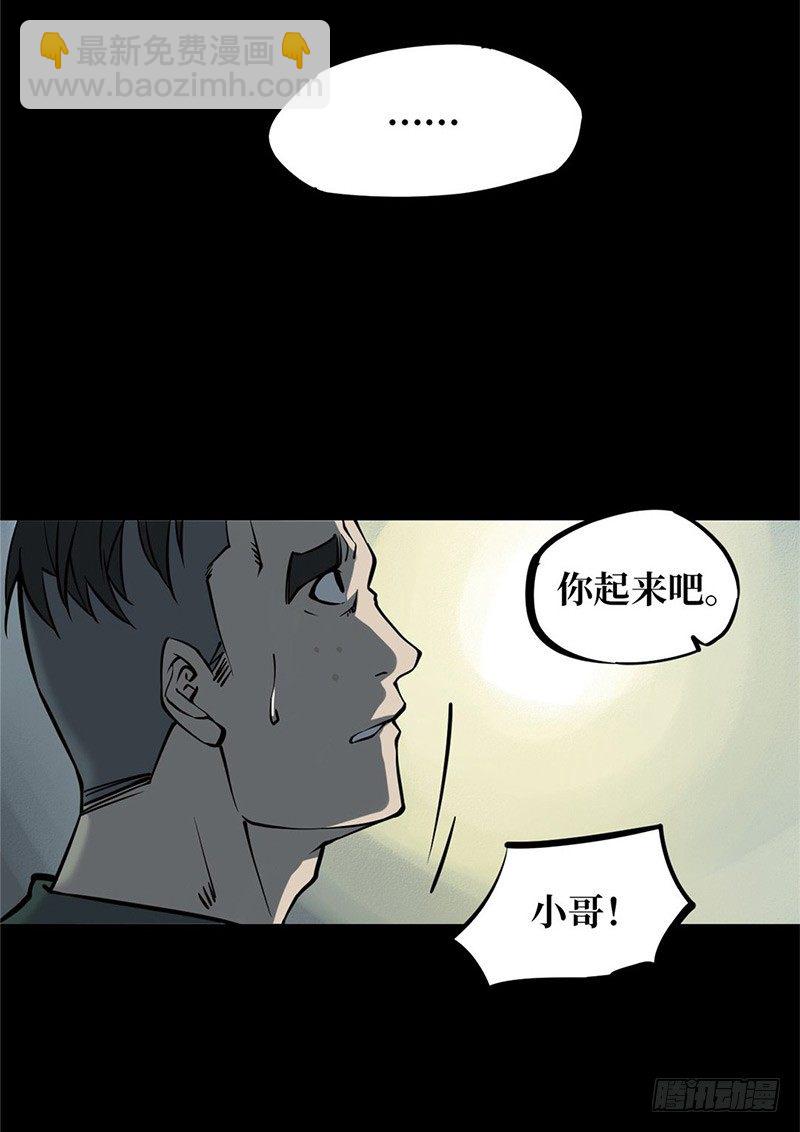 第一卷 绣花鞋（2）(1/2)-第3话