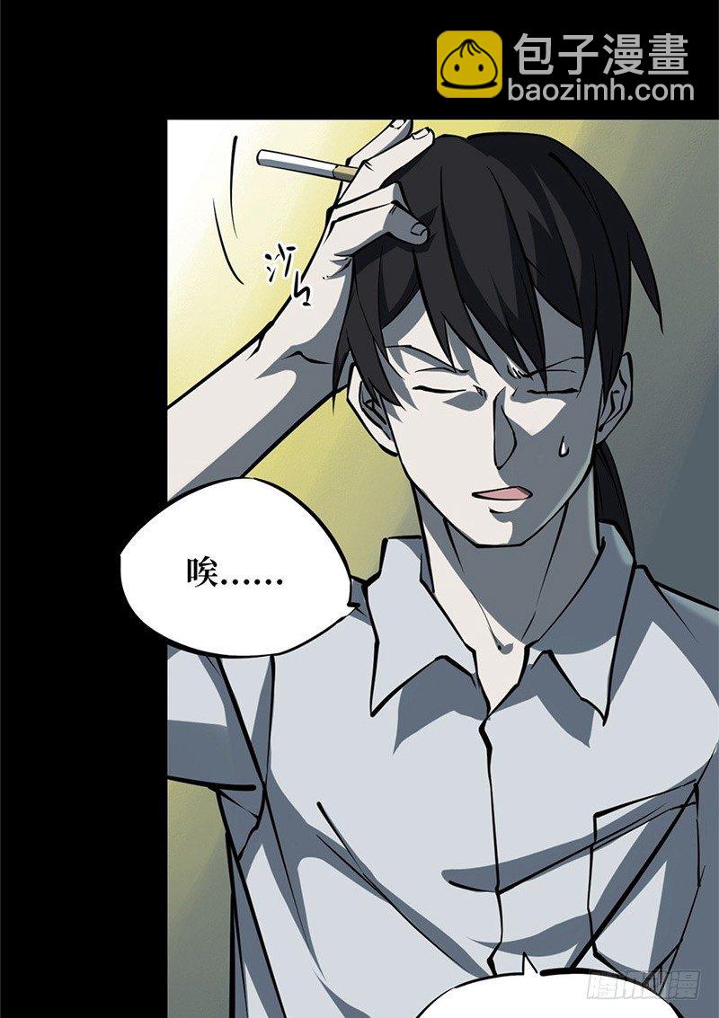 第一卷 绣花鞋（2）(1/2)-第3话