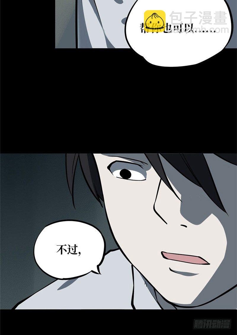 第一卷 绣花鞋（2）(1/2)-第3话