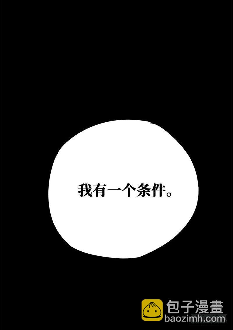 第一卷 绣花鞋（2）(1/2)-第3话