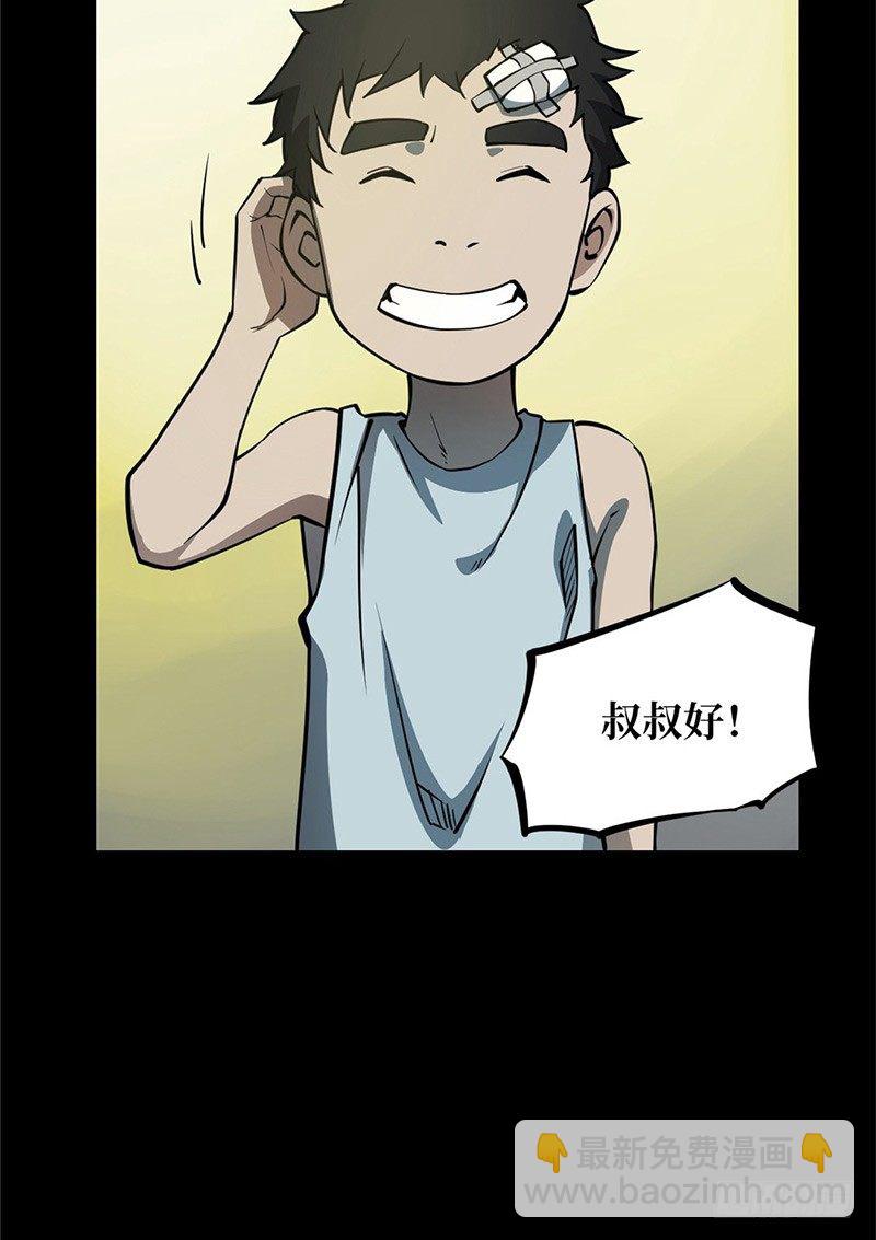 第一卷 绣花鞋（2）(1/2)-第3话