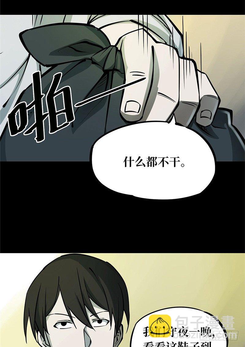 第一卷 绣花鞋（2）(1/2)-第3话