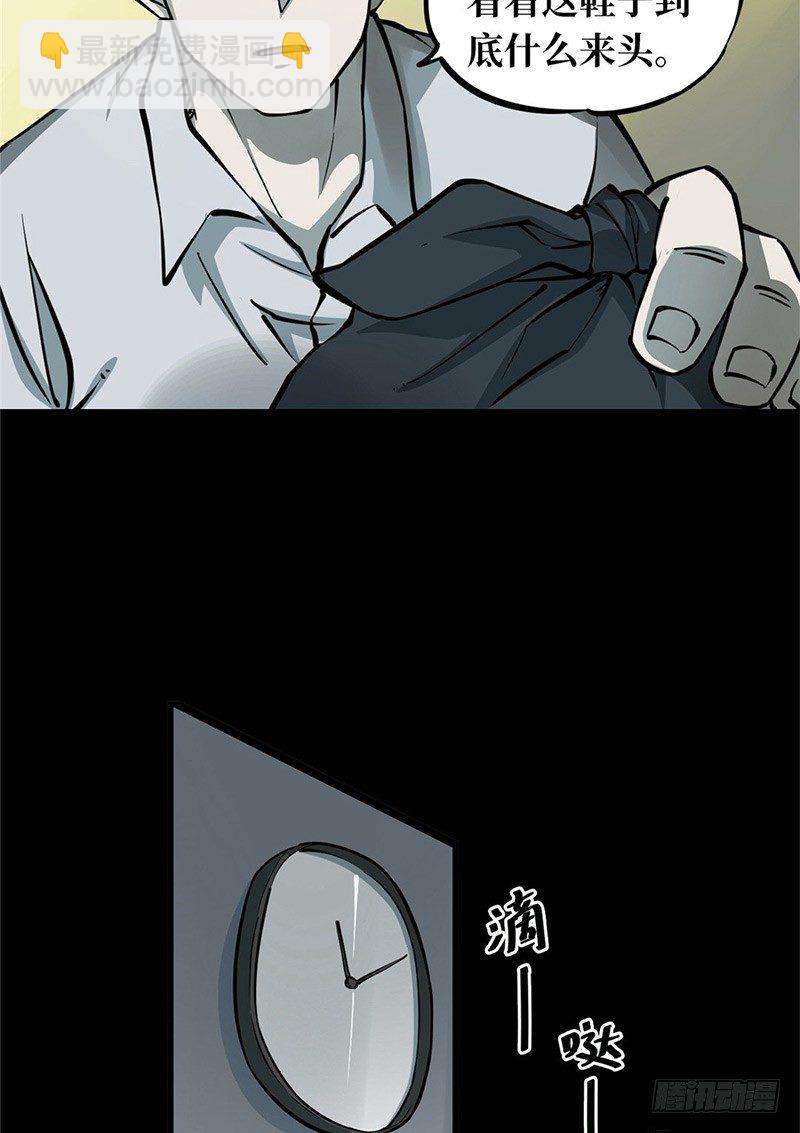 第一卷 绣花鞋（2）(1/2)-第3话