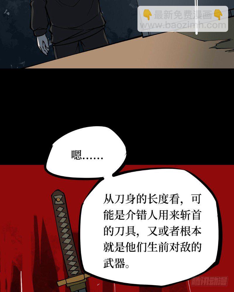 第三卷 阎王刑场（6）-第21话