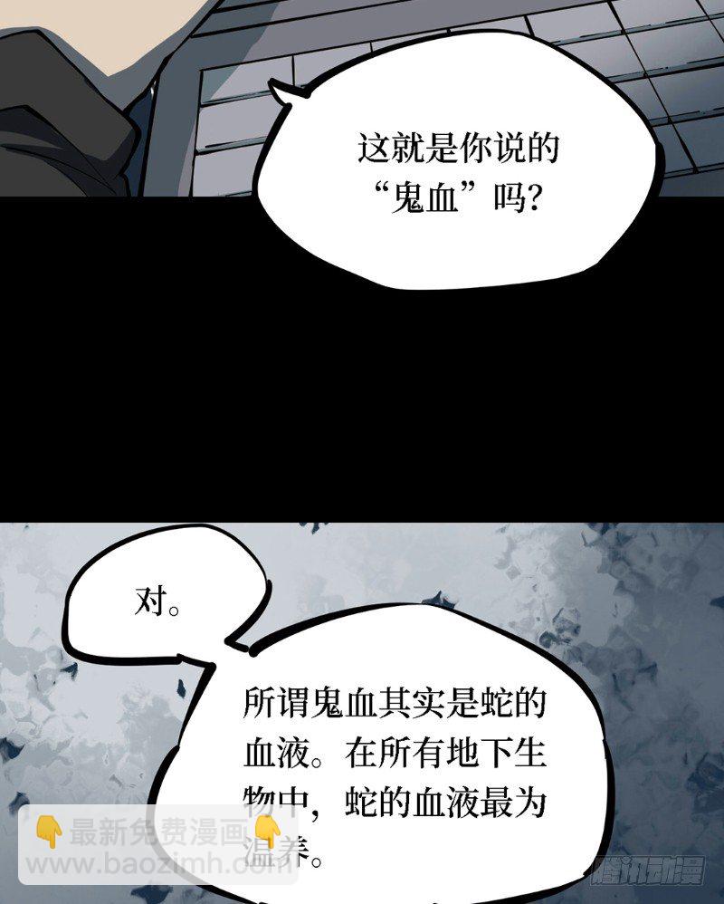 第三卷 阎王刑场（6）-第21话