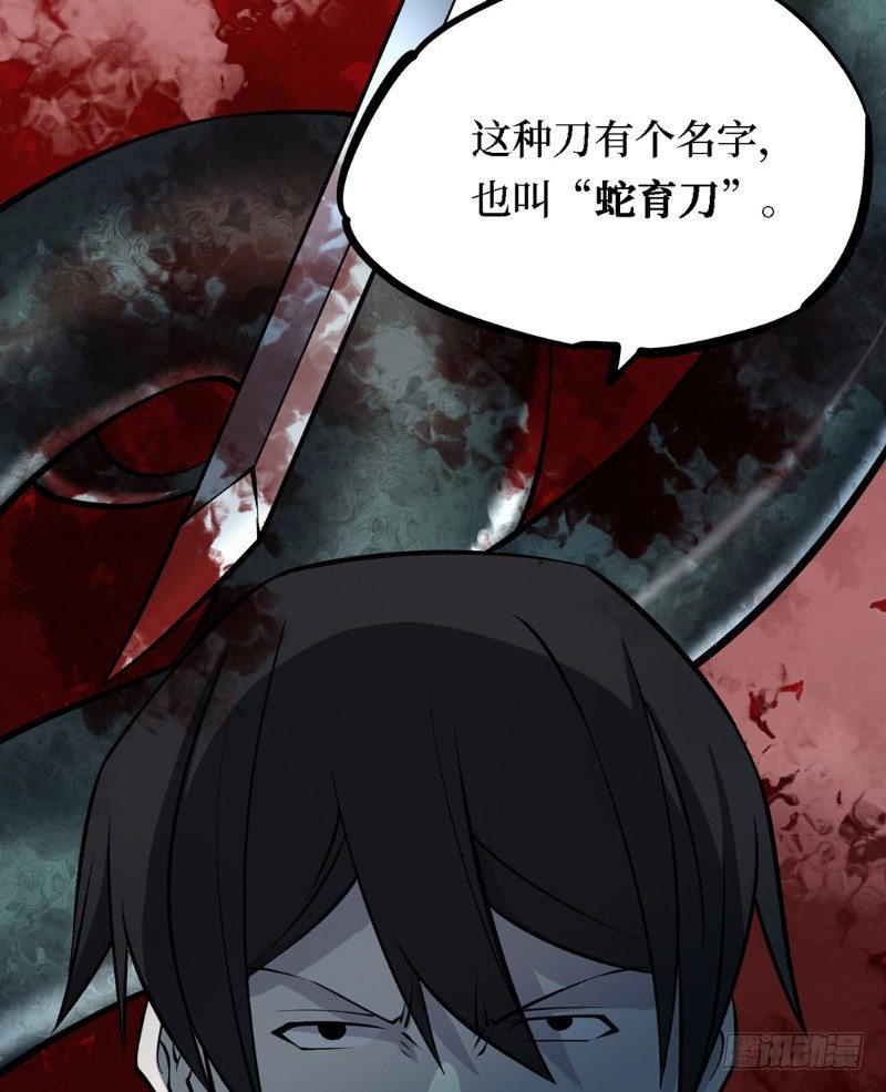 第三卷 阎王刑场（6）-第21话