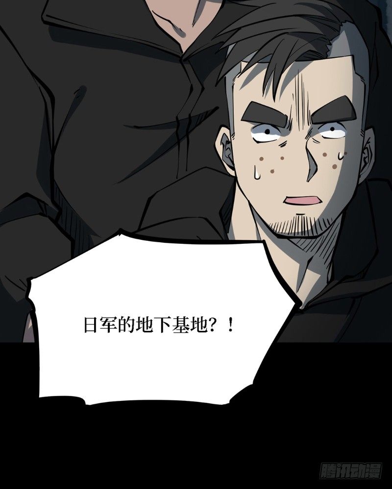 第三卷 阎王刑场（6）-第21话