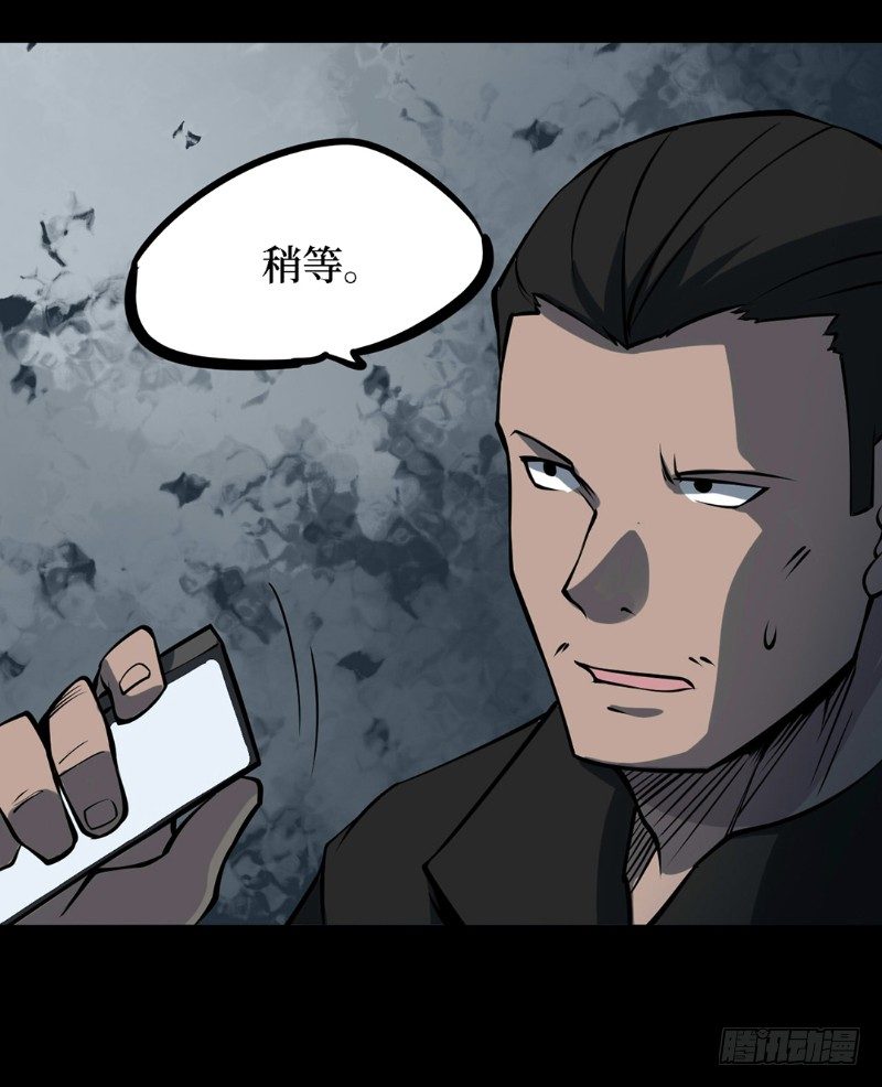 第三卷 阎王刑场（6）-第21话