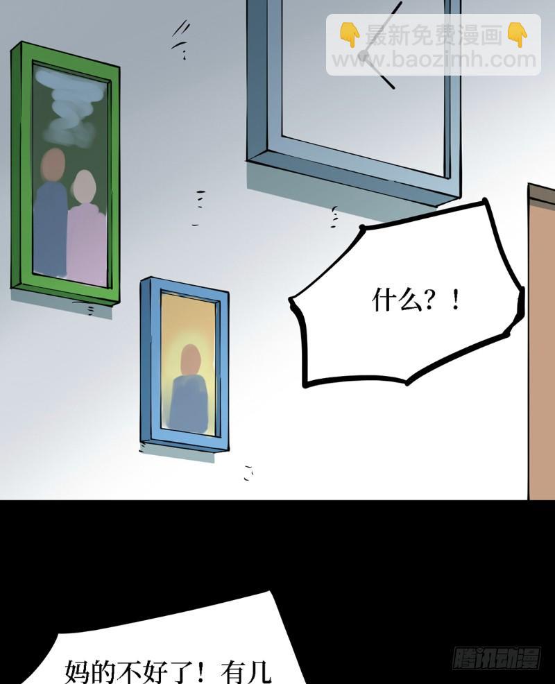 第三卷 阎王刑场（6）-第21话