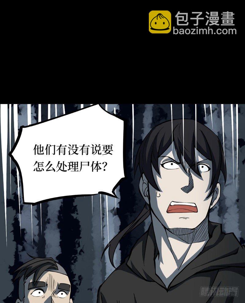 第三卷 阎王刑场（6）-第21话