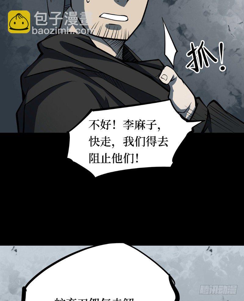 第三卷 阎王刑场（6）-第21话