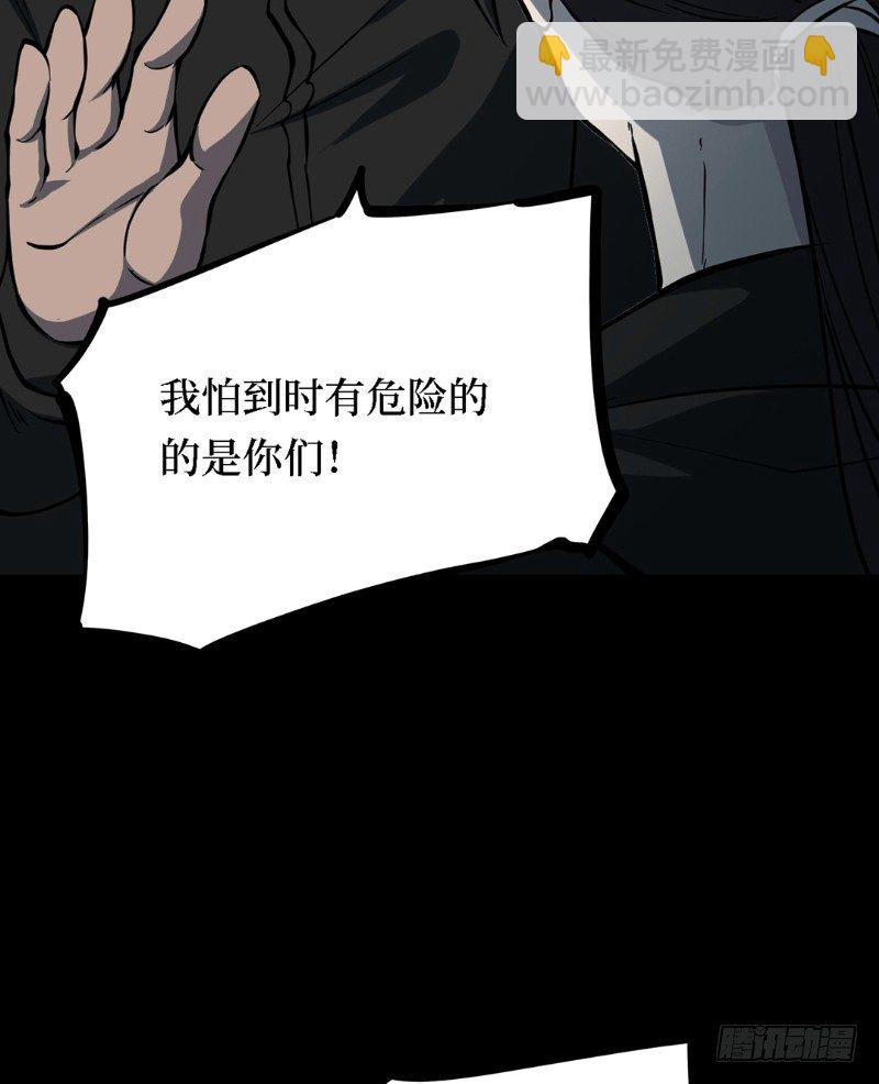 第三卷 阎王刑场（6）-第21话