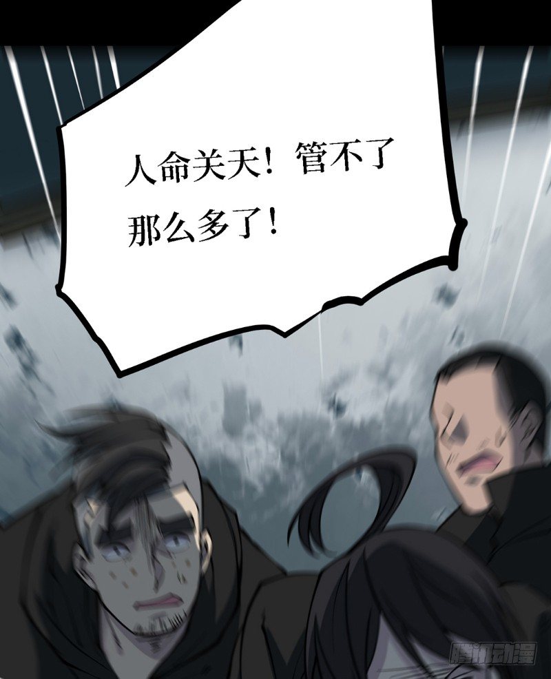 第三卷 阎王刑场（6）-第21话