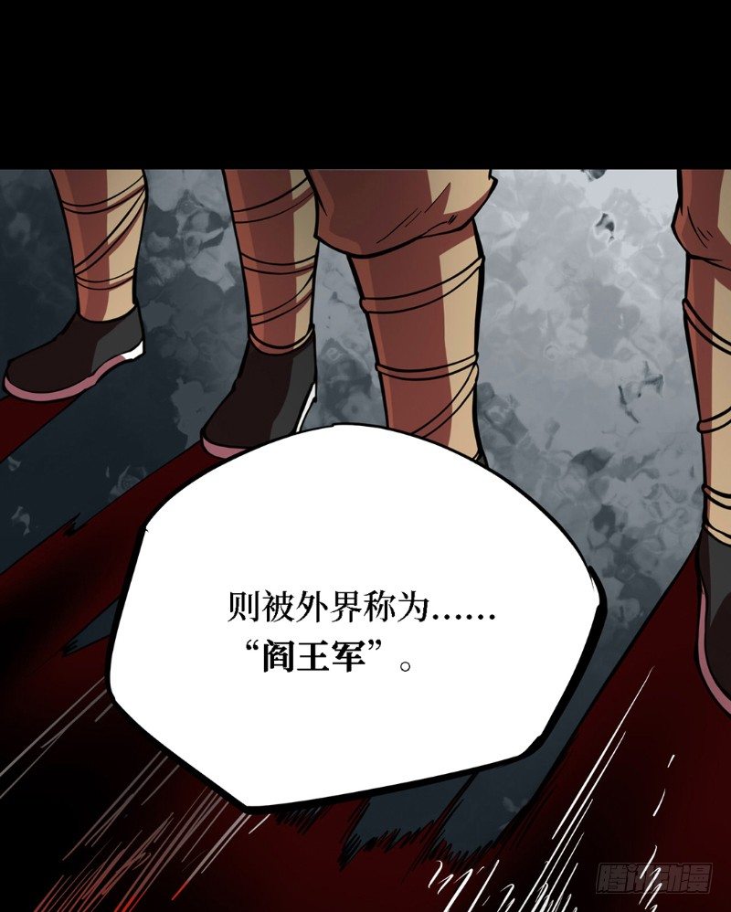 第三卷 阎王刑场（6）-第21话