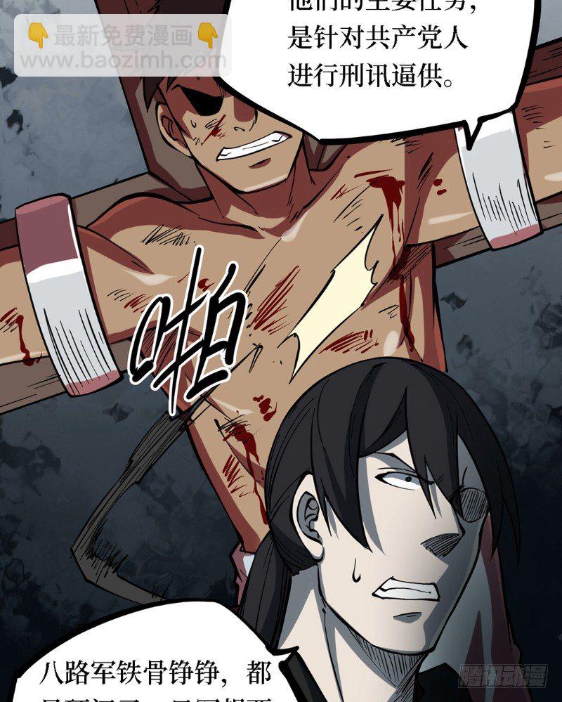 第三卷 阎王刑场（6）-第21话