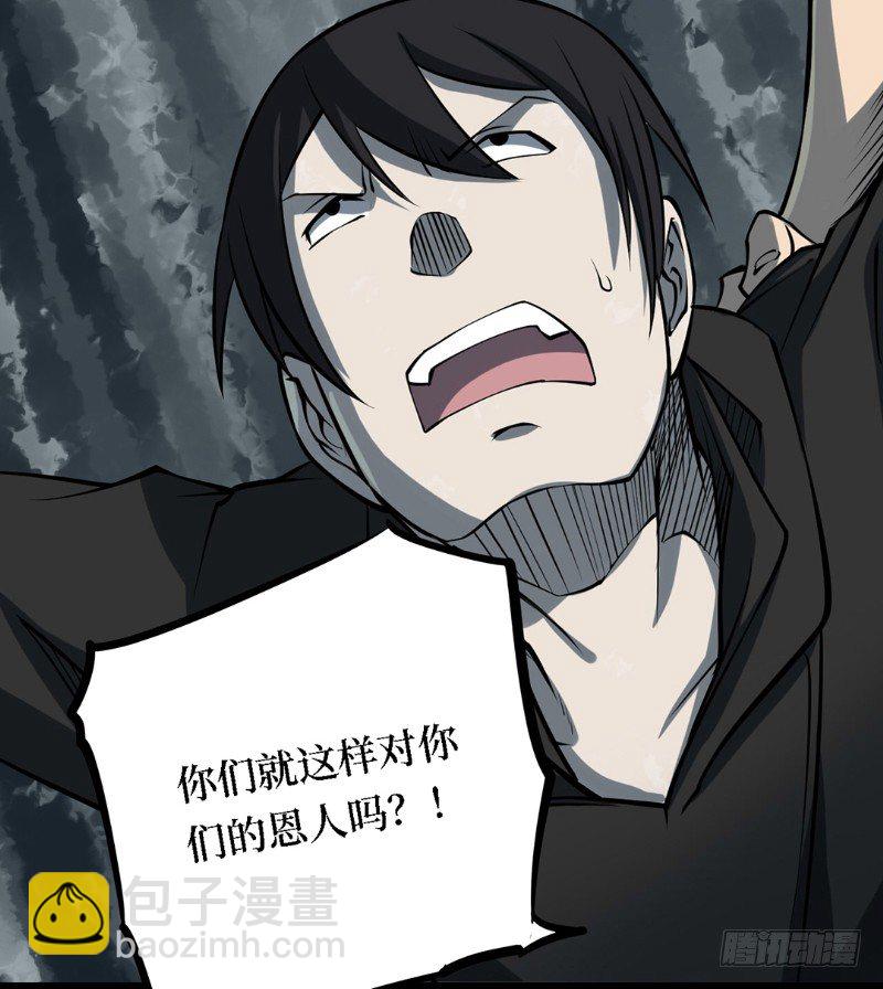 第三卷 阎王刑场（8）(1/2)-第23话