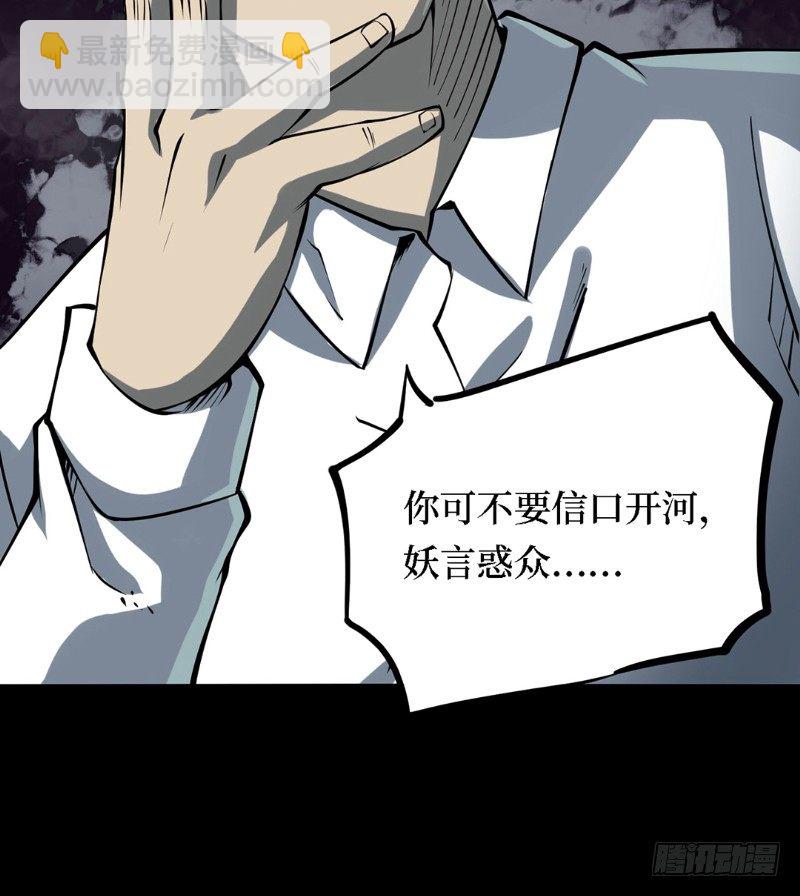 第三卷 阎王刑场（8）(1/2)-第23话