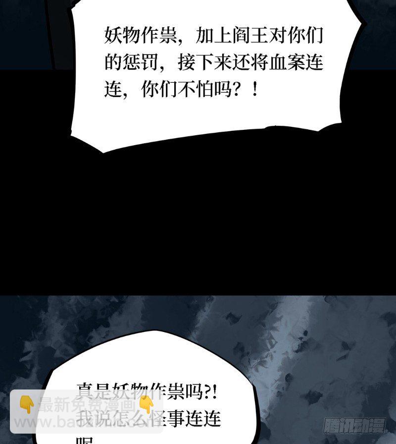 第三卷 阎王刑场（8）(1/2)-第23话