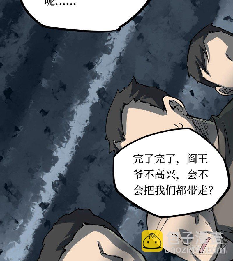 第三卷 阎王刑场（8）(1/2)-第23话