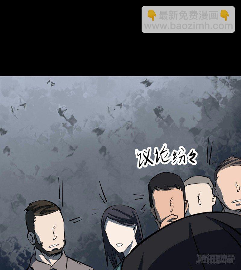 第三卷 阎王刑场（8）(1/2)-第23话