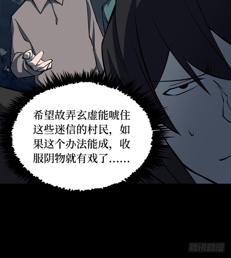 第三卷 阎王刑场（8）(1/2)-第23话