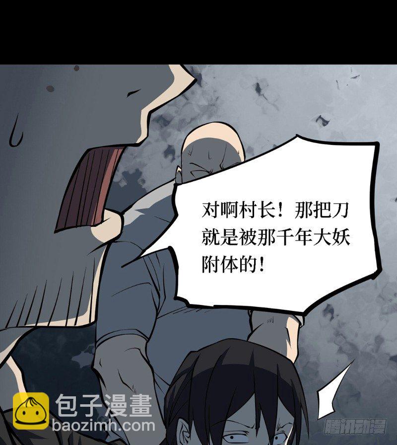 第三卷 阎王刑场（8）(1/2)-第23话