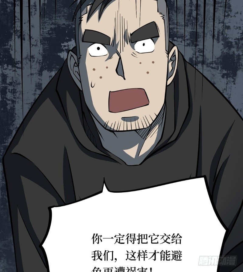 第三卷 阎王刑场（8）(1/2)-第23话