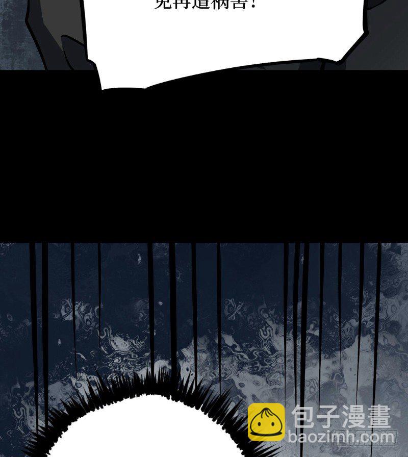 第三卷 阎王刑场（8）(1/2)-第23话